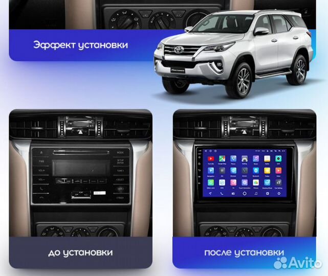 Магнитола Toyota Fortuner 2 Android
