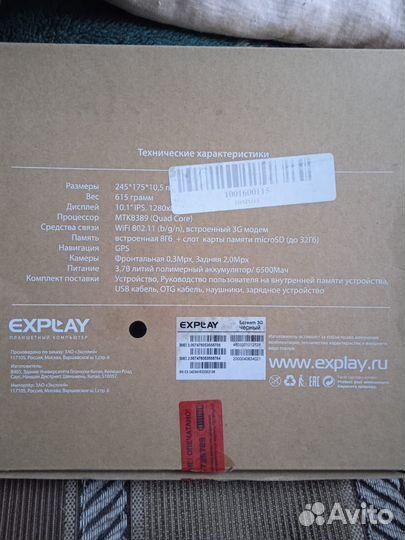 Планшет Explay