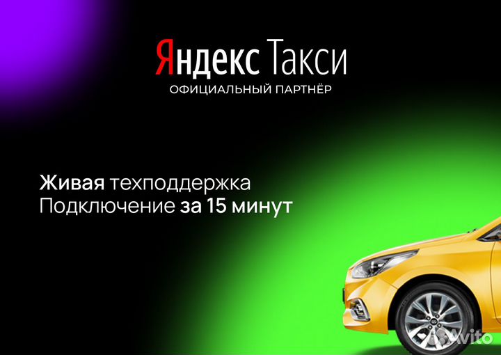 Водитель такси на л/а