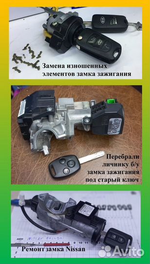 Ключи для авто