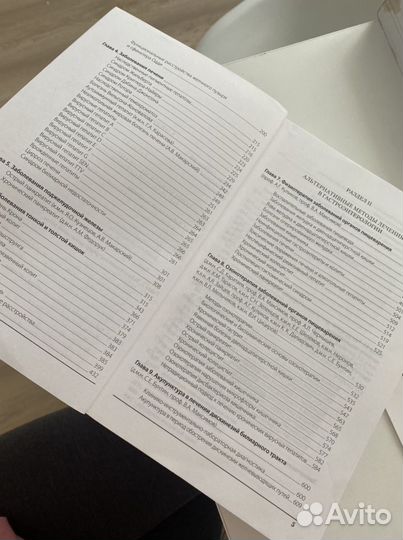 Медицинские книги