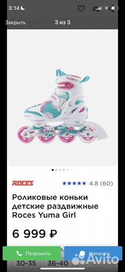 Ролики roces 30 35