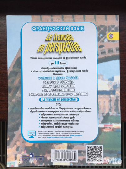 Касаткина, Гусева: Французский язык. 3 класс. Учеб