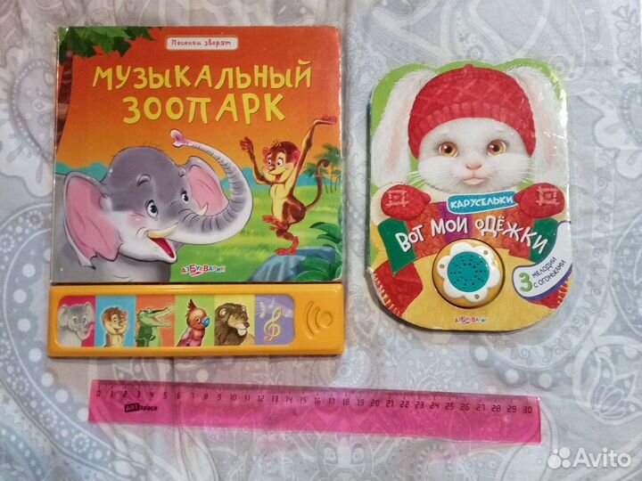 Музыкальные книги