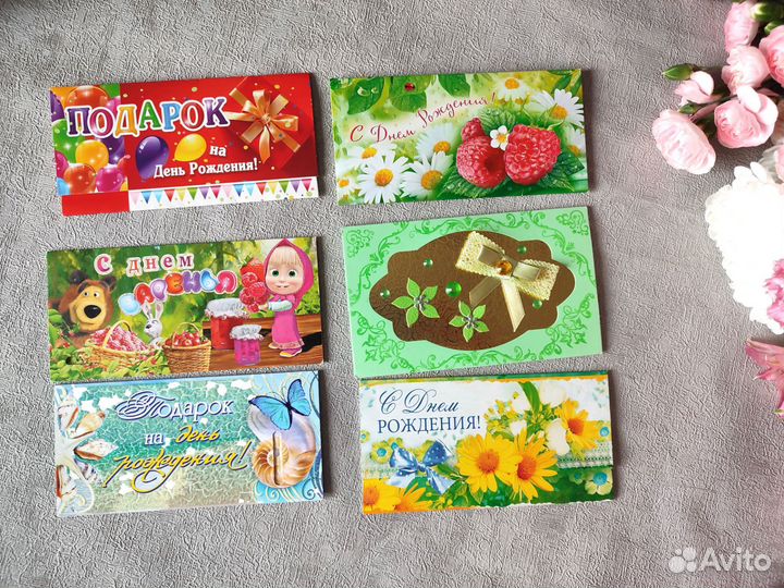 Открытка конверт для денег поздравительный