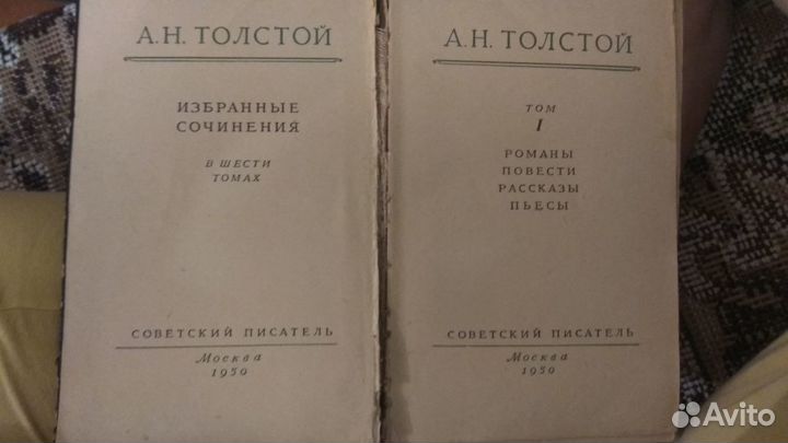 Собрание сочинений А.Н. Толстого