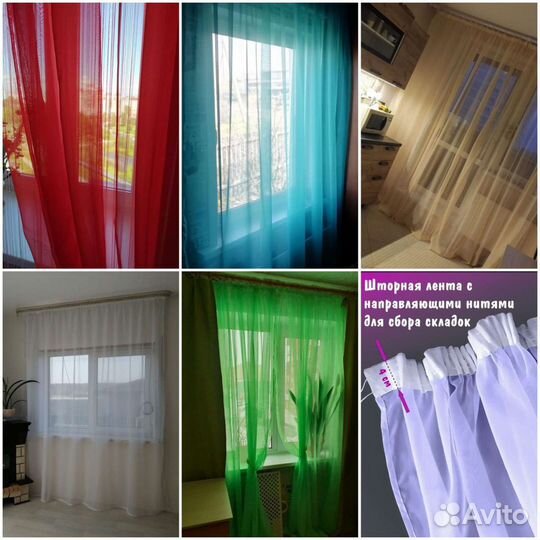 Тюль вуаль новый