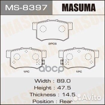 Колодки тормозные honda задн. MS8397 Masuma