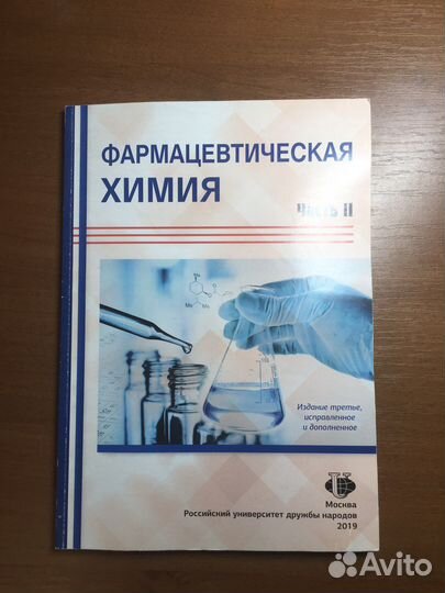 Книги по медицине в ассортименте