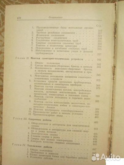 Т. Драйзер. Стоик. 1981 год
