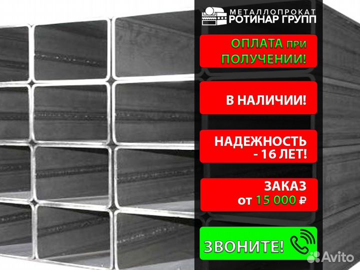 Труба профильная 160х140х8