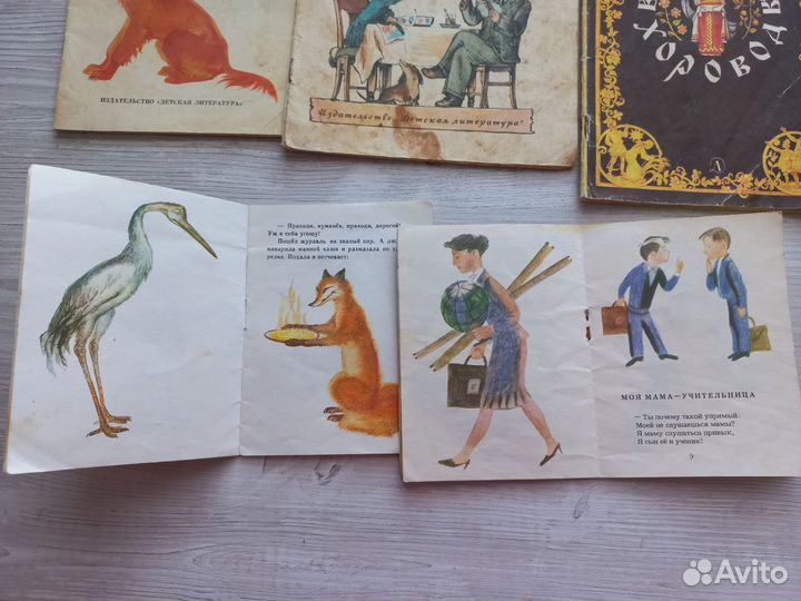 Советские детские книги СССР русские народные сказ