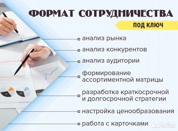 Бизнес на wildberries под ключ