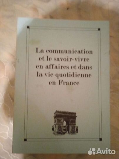Учебники:французский,немецкий, английский