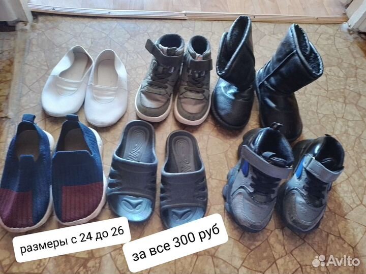 Детская обувь