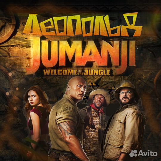 Выездные квесты