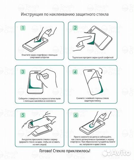 Защитное стекло на Xiaomi Redmi 5, 2 шт в комплект