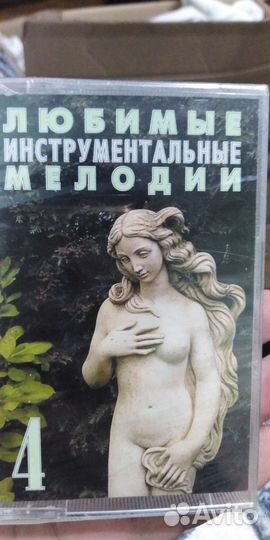 Аудиокассеты