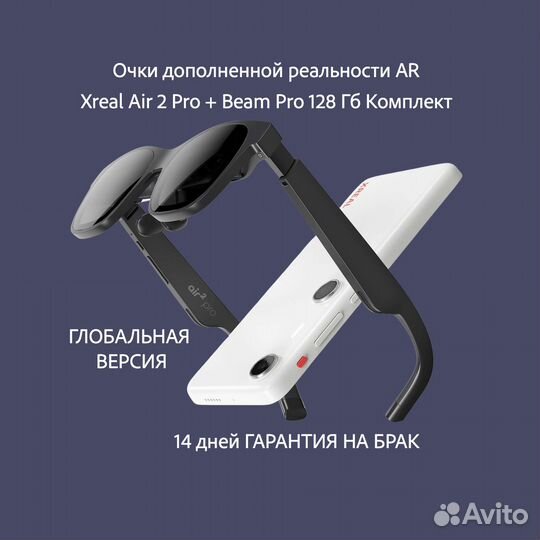 Xreal Air 2 Pro + Beam Pro 128 Гб Комплект