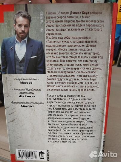 Книги Дэниел Коул