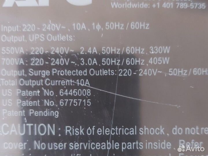 Ибп бесперебойник бу