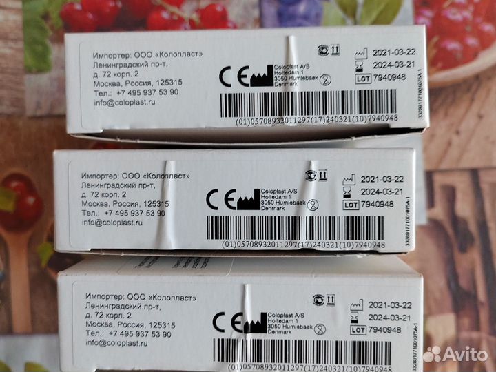 Продам пластины калоприёмника на 60