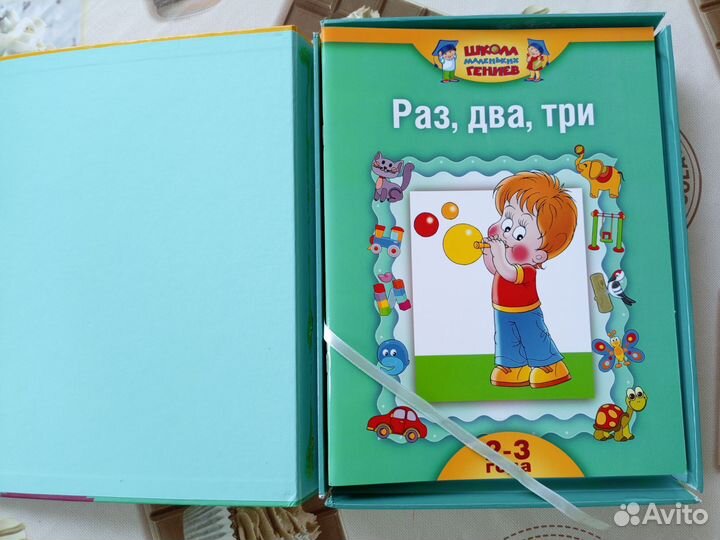 Новый набор развивающих книг 2-3 года