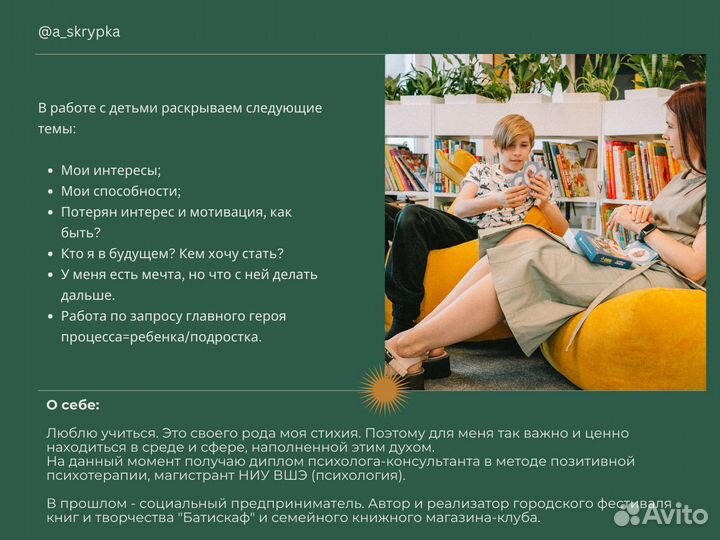 Тьюторское сопровождение. онлайн и очно