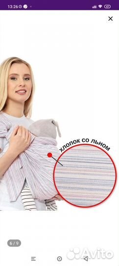 Слинг на кольцах