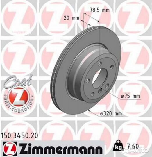 Zimmermann 150345020 Диск тормозной задн. 320x20/7