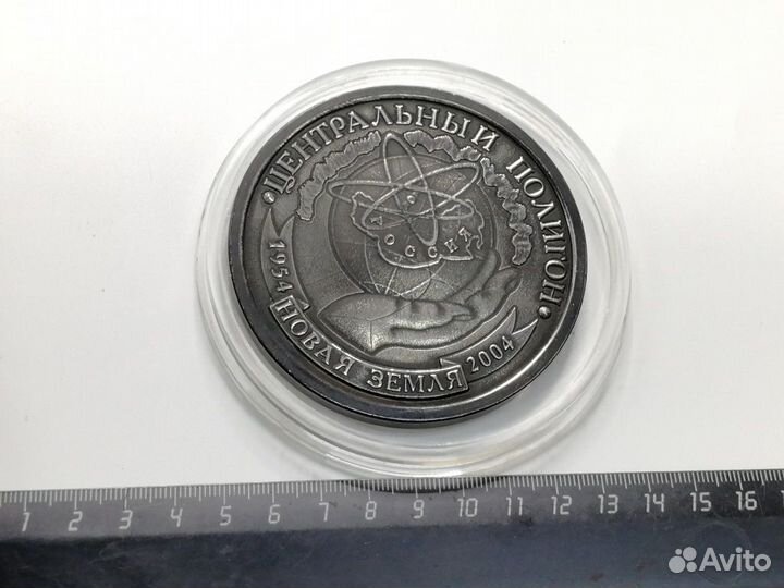 Медаль настольная 50 лет Центральный полигон