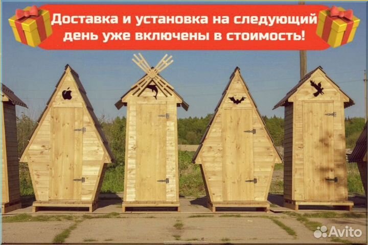 Дачный туалет деревянный с установкой руж 968