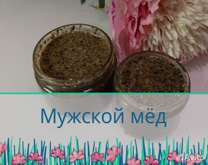 Мед для ночи
