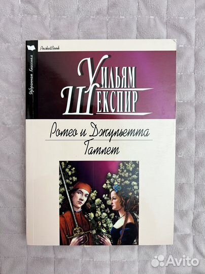 Книги Булгаков, Шекспир, Буковски, Фурман