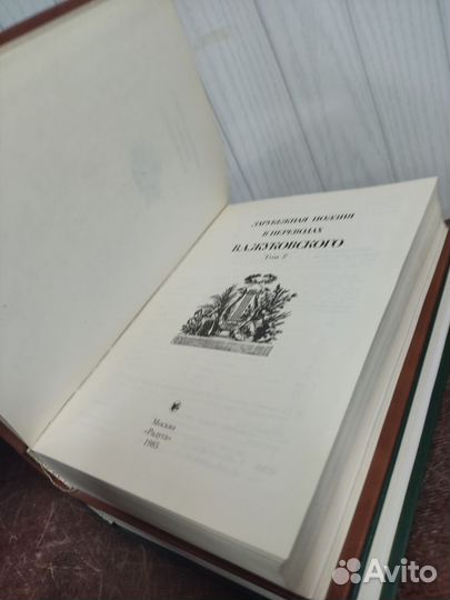 Зарубежная поэзия в переводах В. Жуковского 2 тома