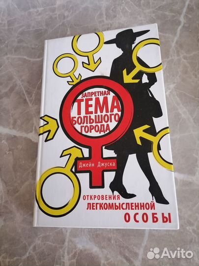 Книги о психологии отношений и т.п