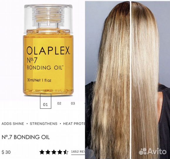 Масло для волос Olaplex Bonding Oil 30 мл