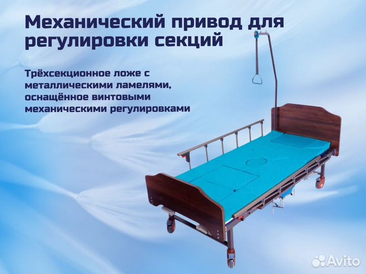 Медицинская кровать функциональная