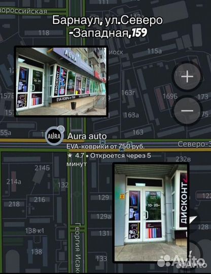 Эва / Ева / Eva ковры Subaru Forester SG