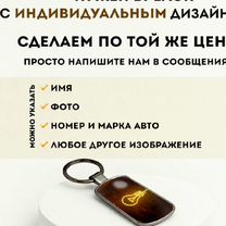 Брелок с номером машины (Greyhaven), Мигдаль-ха-Эмек