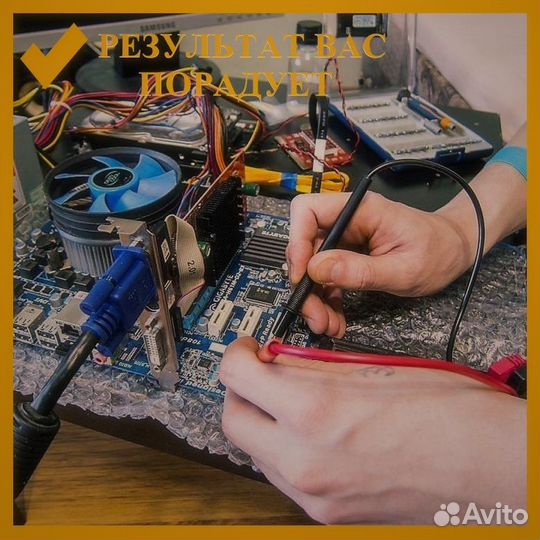 Ремонт компьютеров и ноутбуков Компьютерная помощь