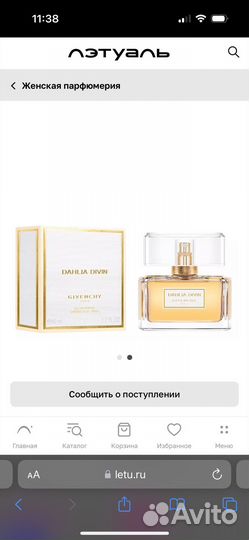 Духи dahlia divin Givenchy