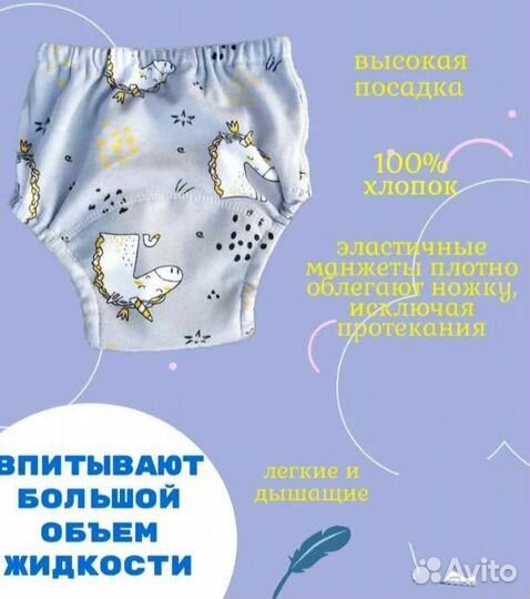 Многоразовые трусики новые для приучения к горшку