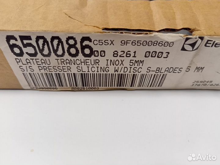 Новые ножи для овощерезки Electrolux комплект