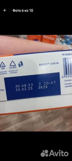 Детская смесь