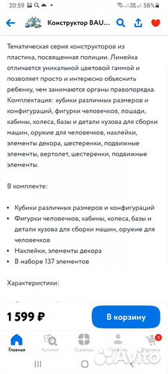 Конструкторы bauer полицейский участок и кпп