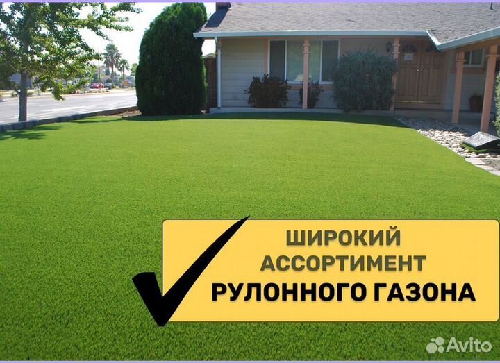 Рулонный газон с укладкой Элитный
