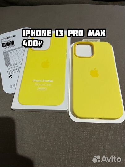 Чехлы на iPhone 14 14pro 13pro max