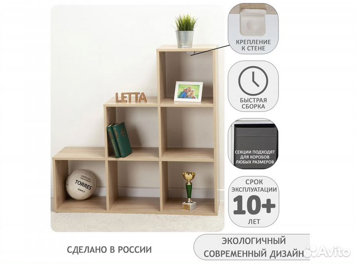 Стеллаж Кватро