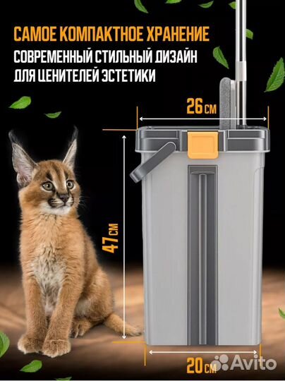 Швабра с отжимом и ведром 14 л